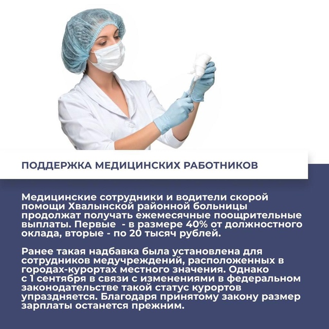 Саратовская областная Дума: Какие законы Саратовской области вступают в силу в первый осенний месяц 2024 года - в наших карточках